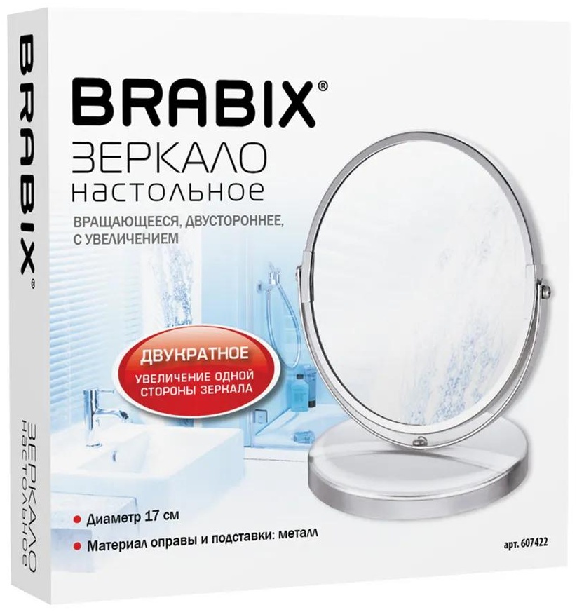 BRABIX зеркало настольное косметическое Указано в товаре