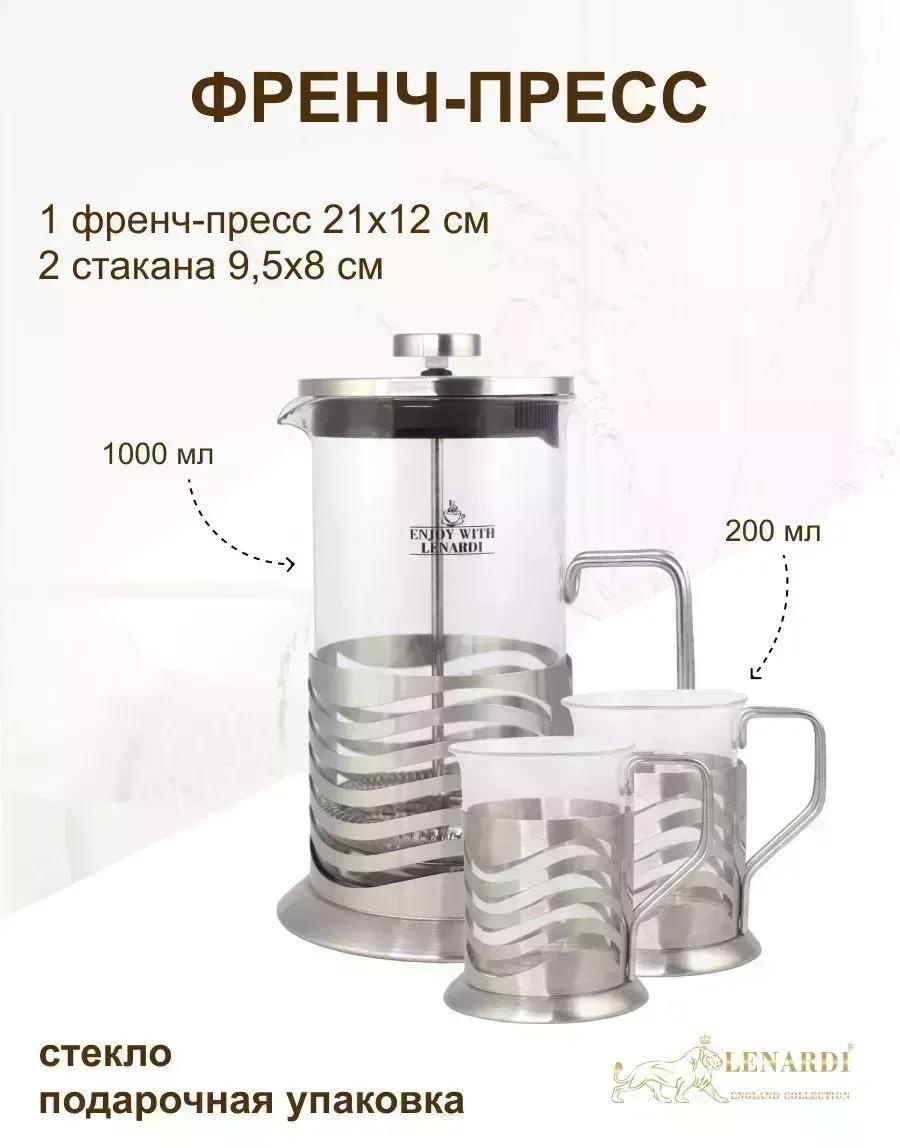 Кофейник 455105108 500 мл, жаропрочное стекло