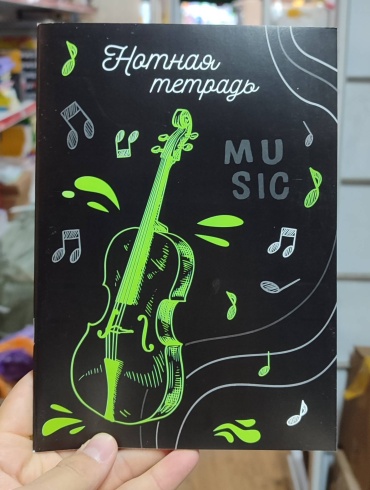 Тетрадь для нот 30311736_775329618, 16 л, А5, ноты, мягкая обложка, 1 шт