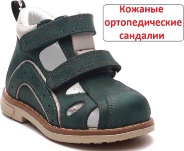 Сандалии Ozpinarci зеленый