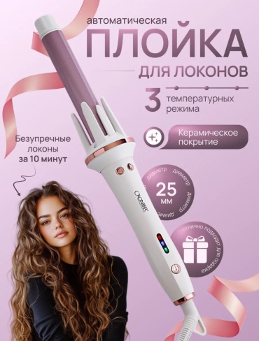 Luna cronier мультистайлер