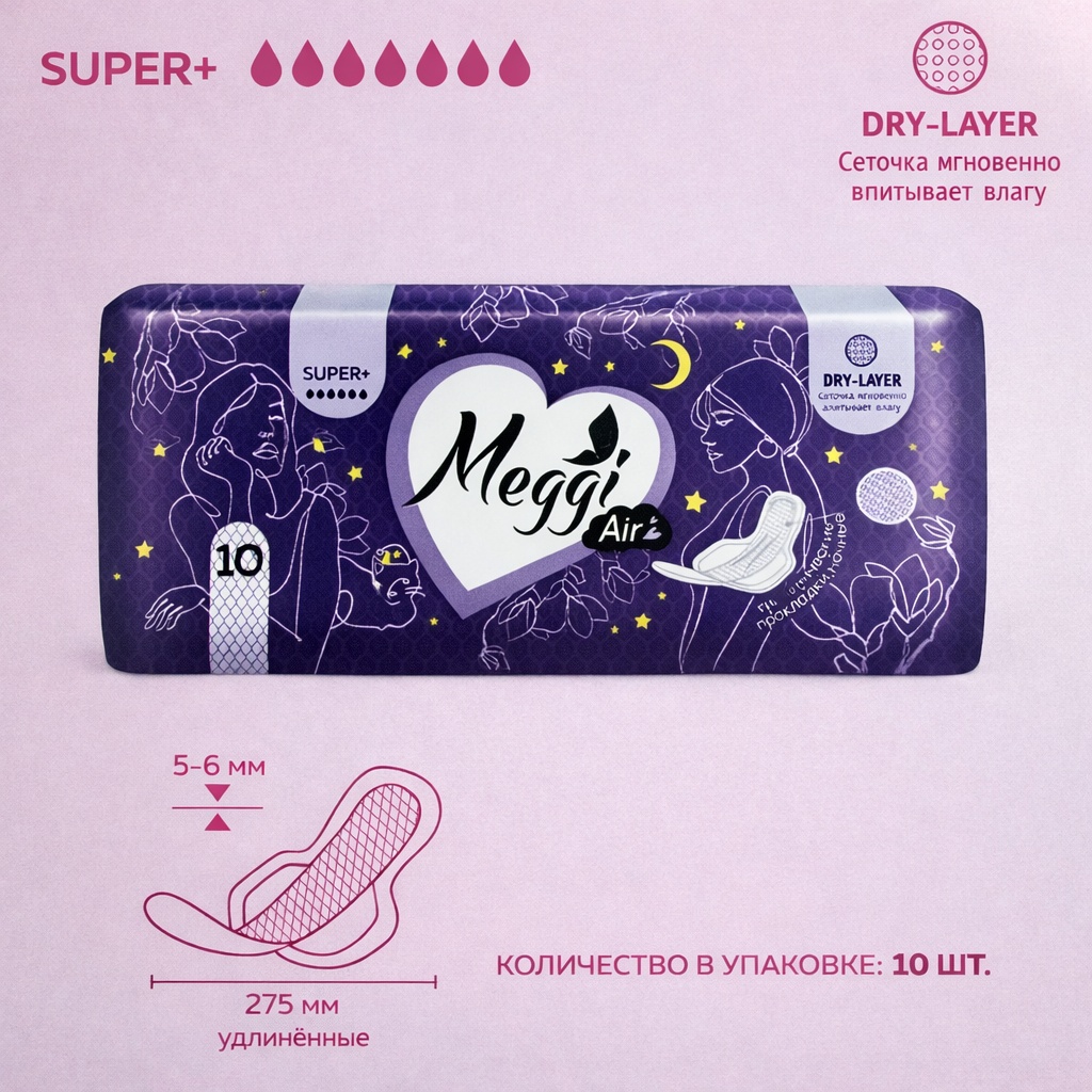 Meggi прокладки Гигиенические прокладки Meggi Super+ 10 10 шт