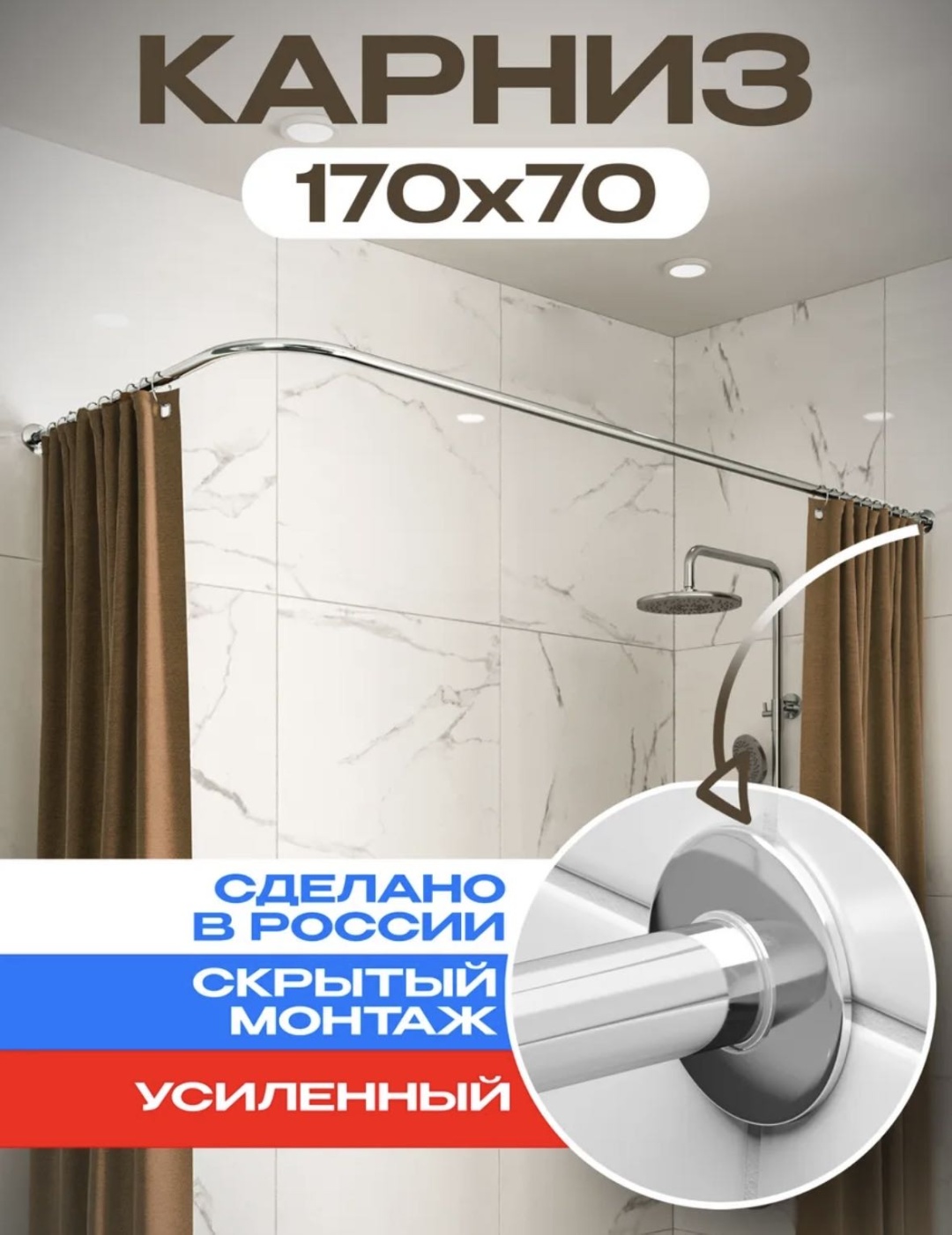 Карниз Г-образный 170 см, 30403476_ASS180306902