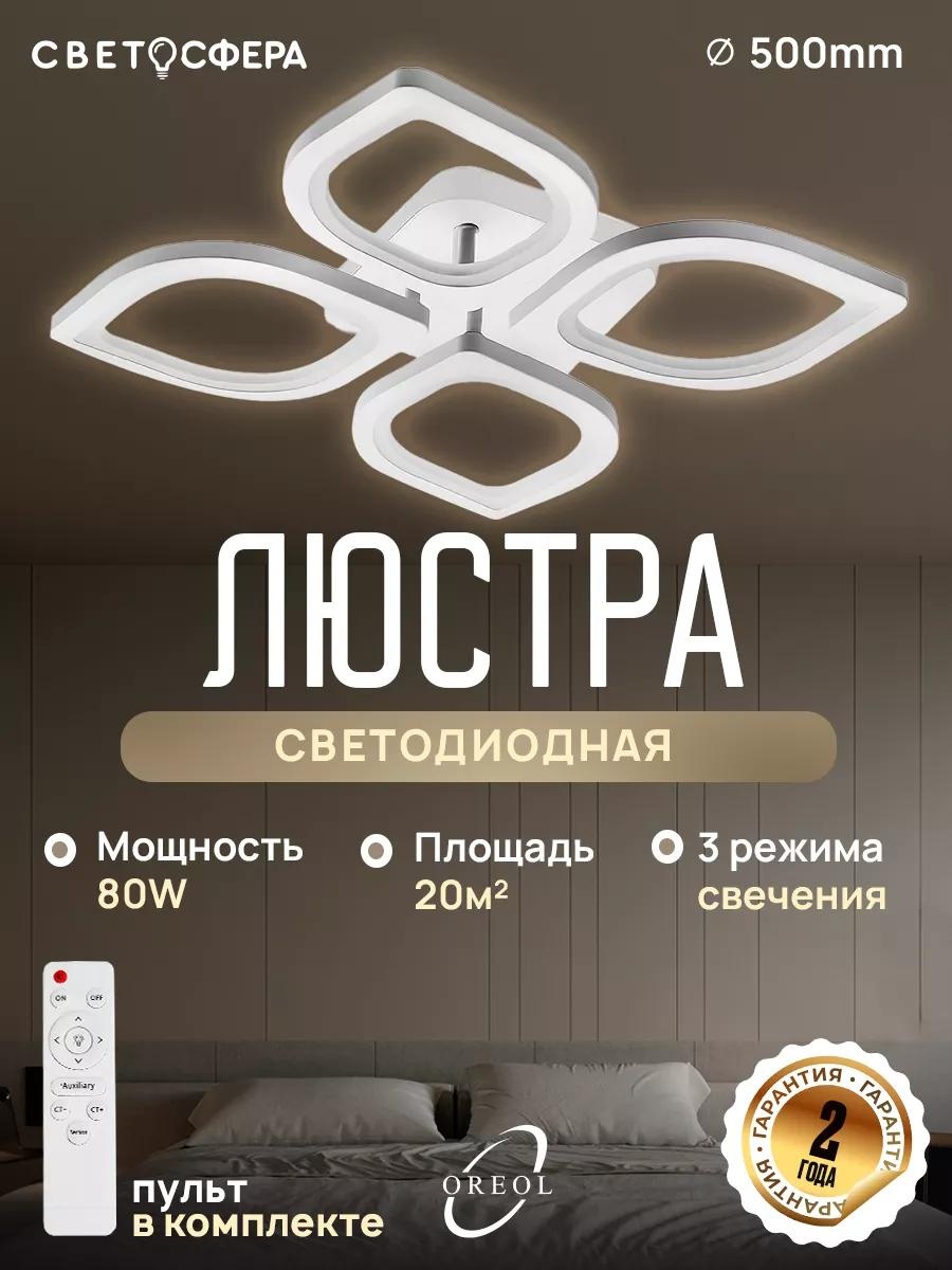 Люстра потолочная LUCCI LED, кол-во ламп: 1 шт