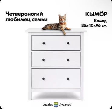 Комод Letta Garden, 84x36x95 см, белый