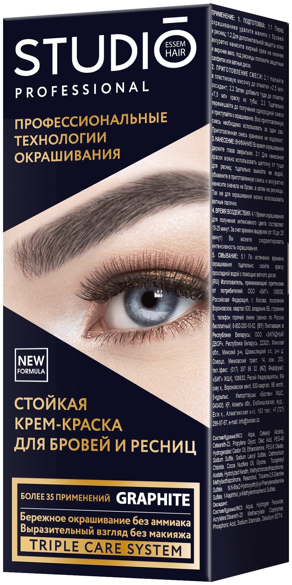 STUDIO PROFESSIONAL Татуаж краска графит 50 мл
