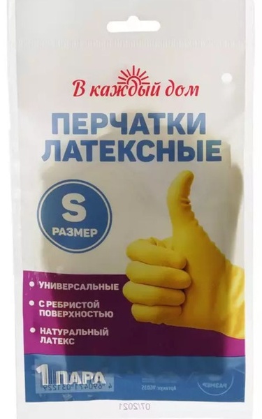 В каждый дом перчатки 3069386 жёлтый 2 шт