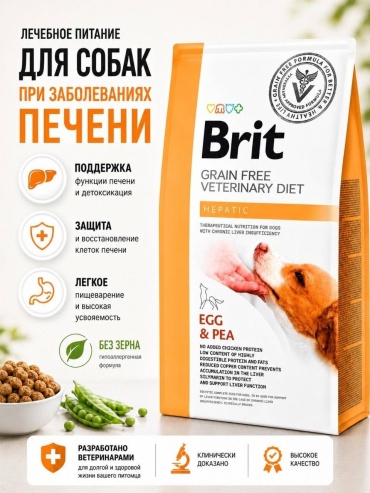 Brit Hepatic при проблемах с печенью 2 кг