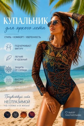 Купальник слитный коричневый, синий