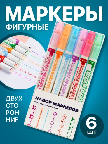 Маркер 17010Q, 6 шт, 1 мм, мультиколор