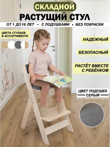 Стул 35444EFE7FCC0109, фанера, 42x51x80 см, серый