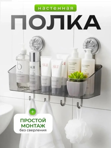 Органайзер 790422465 1 шт, пластик