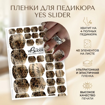 Yes Slider пленки yes 1 шт