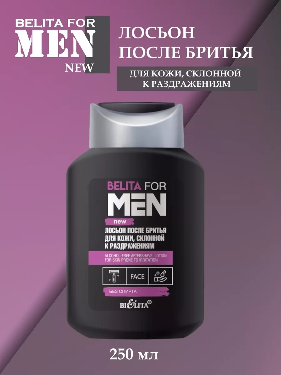 Bielita-Вiтекс BELITA FOR MEN NEW лосьон после бритья 250 мл