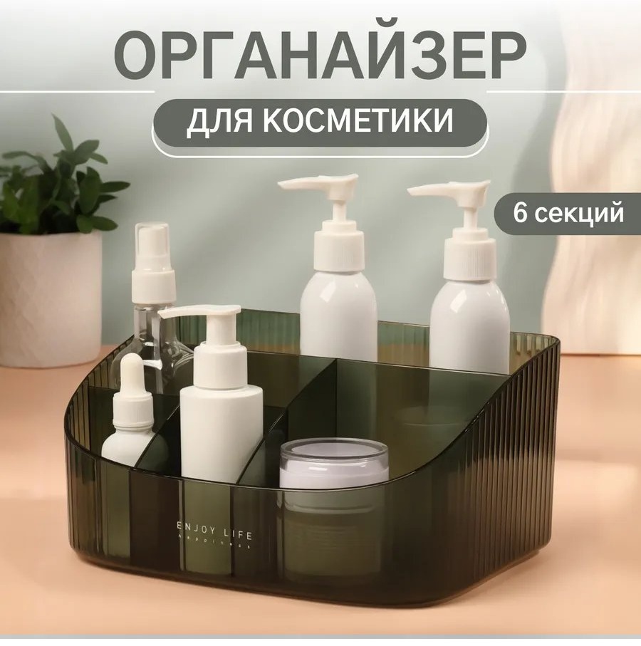 Органайзер текстиль