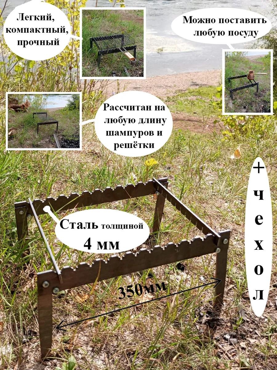 Гриль-мангал 4 см 37 см 6 см, нержавеющая сталь