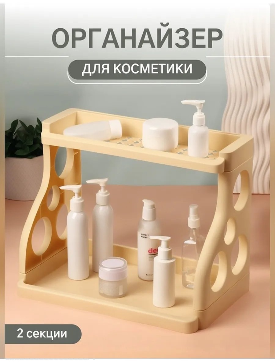 Органайзер пластик