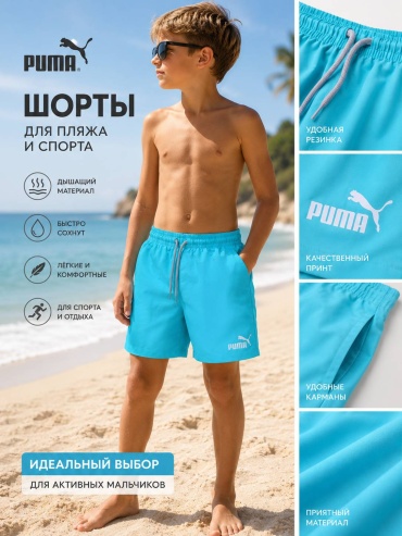 Спортивные шорты бирюзовый