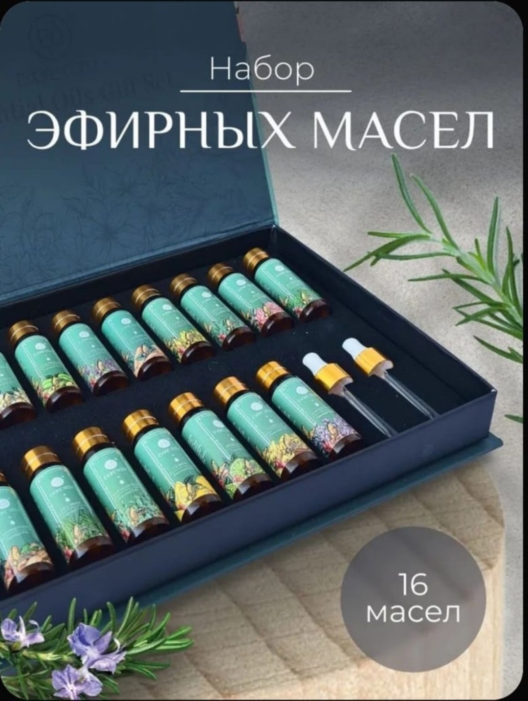 Evoke Occu ароматическое масло апельсин, жасмин, иланг-иланг, лаванда, лемонграсс, мята 16 шт по 10 мл
