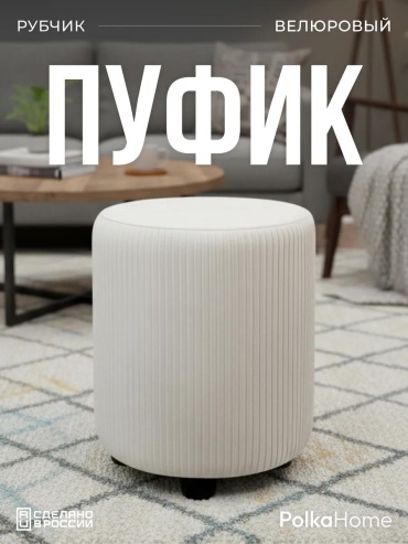 Пуф 456493135, 33x33x42 см, песочный