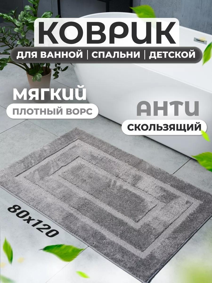 Комплект ковриков 68C59033F7C43414 120x80 см, микрофибра