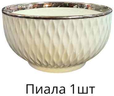 Пиала 1 шт, 120 мл, фарфор