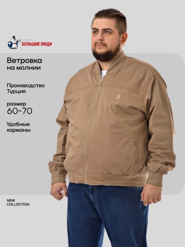 Демисезонная куртка Dekon's бежевый