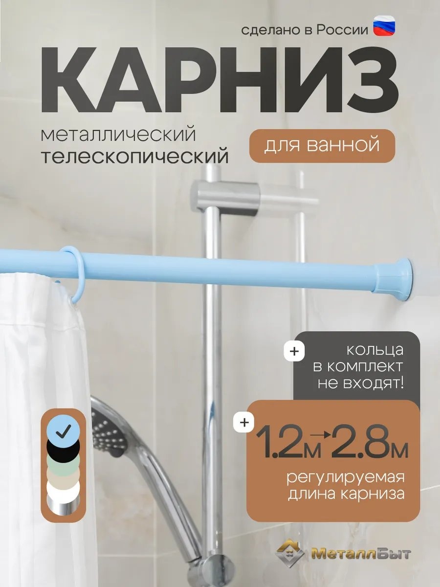 Карниз прямой 280 см, 158850752