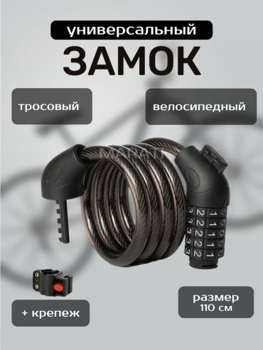 MARATI 04 110 см черный