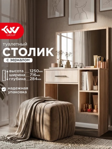 Ящик Туалетный столик KVV GROUP с ящиком, 80x40 см, ЛДСП, 1 шт