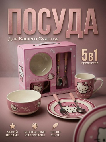Комплект посуды , керамика, розовый
