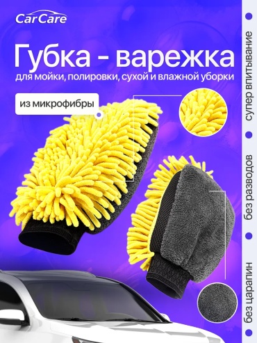 Dream Car варежка 473407542195 1 шт
