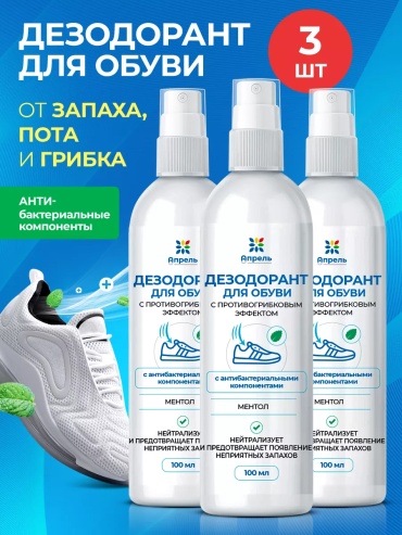 Дезодорант бесцветный, 207979332