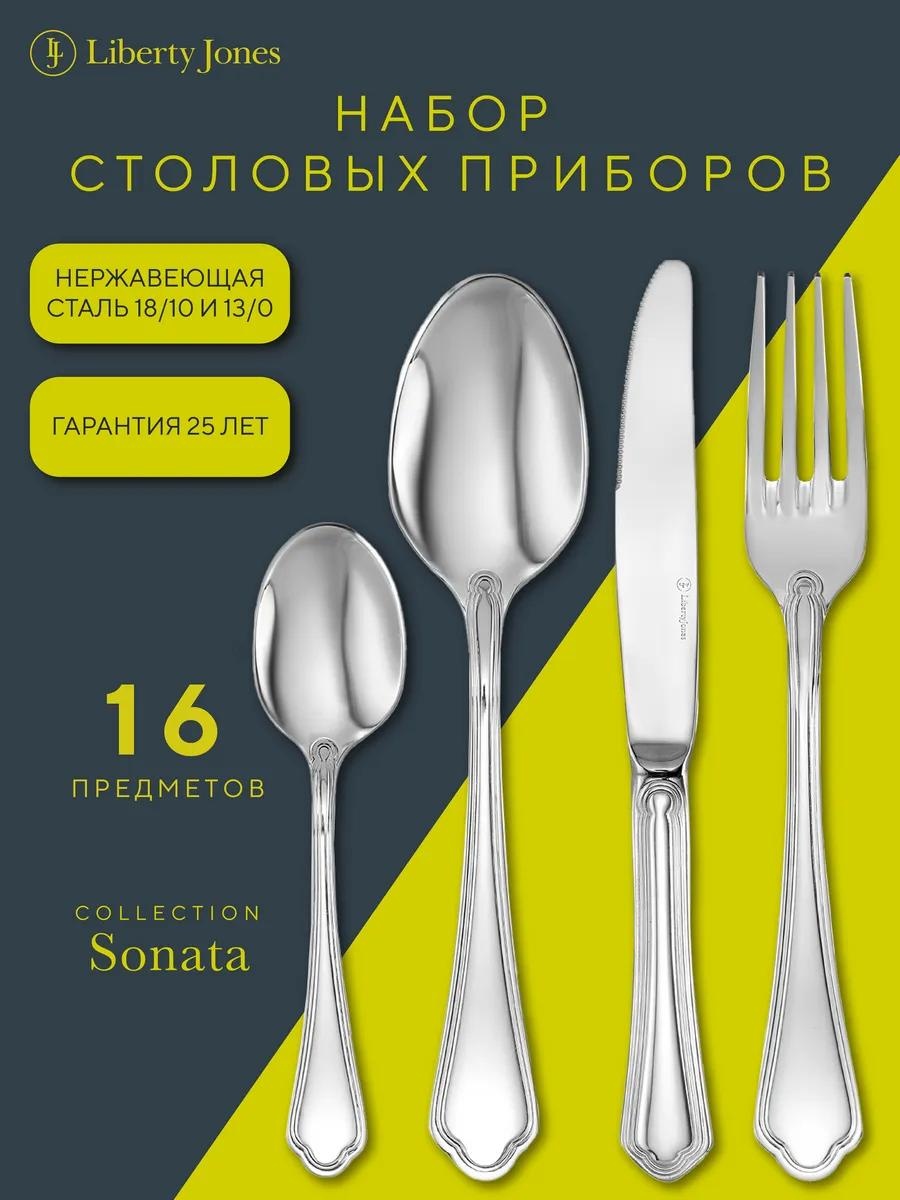 Набор столовых приборов 16 шт, серебристый LJ0000383 317411481