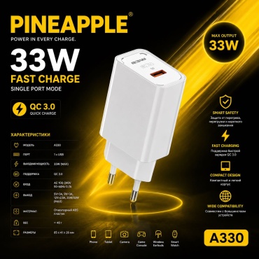 PINEAPPLE A330 USB 33 Вт белый