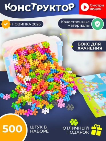 Конструктор LIMMPO KIDS развивающий 177940087, деталей 24 шт