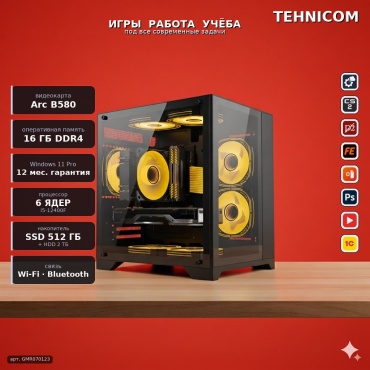Tehnicom i5-12400F / B580 12 Гб / 16 Гб / 2000 Гб HDD+SSD 512 Гб / Win 11 Pro