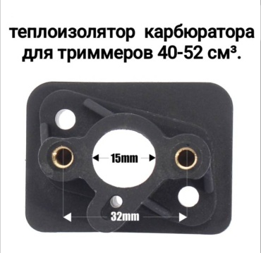 Теплоизолятор 40-52 1 шт