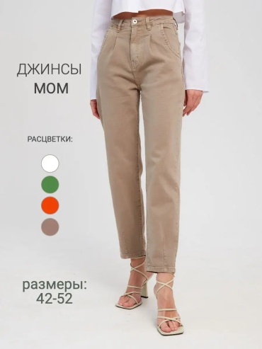 Джинсы джинсы-бойфренды Mircada бежевый