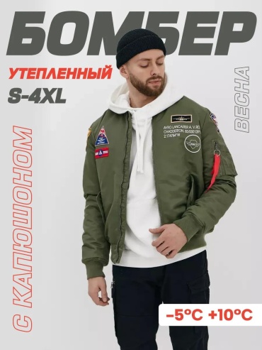 Бомбер зеленый