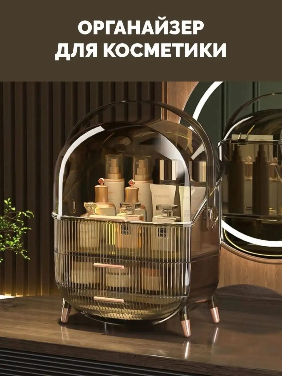 Органайзер пластик