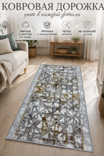 Ковровая дорожка Oasis короткий ворс, полиэстер, 120 см x 1.2 м