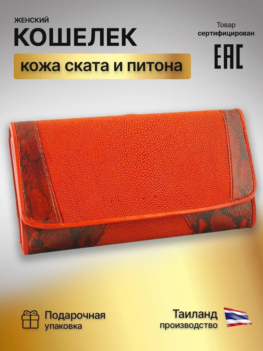 Кошелек натуральная кожа красный