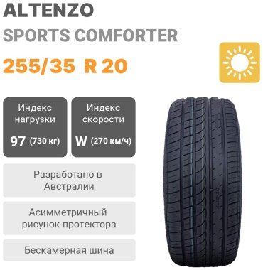 ALTENZO Sports Comforter 255/35 R20 97W