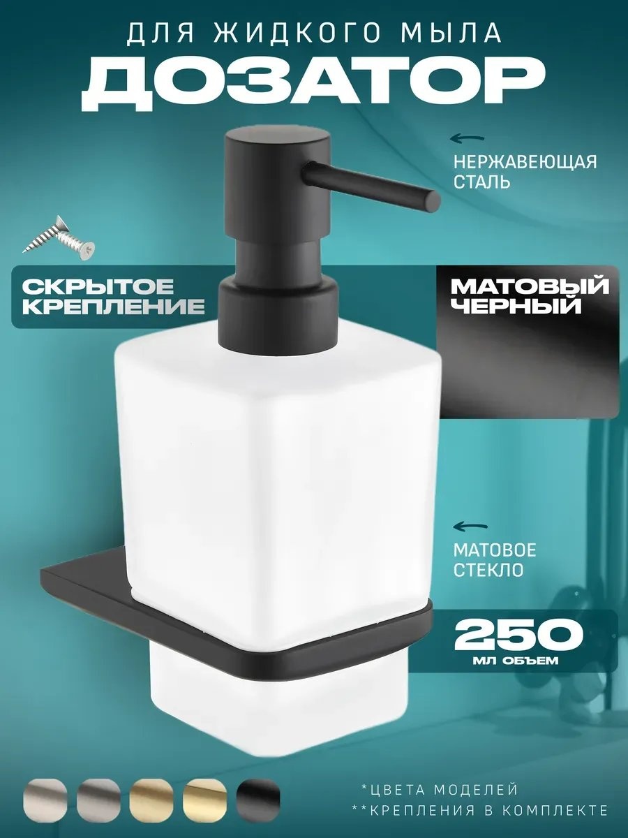 Диспенсер для шампуня 814584702