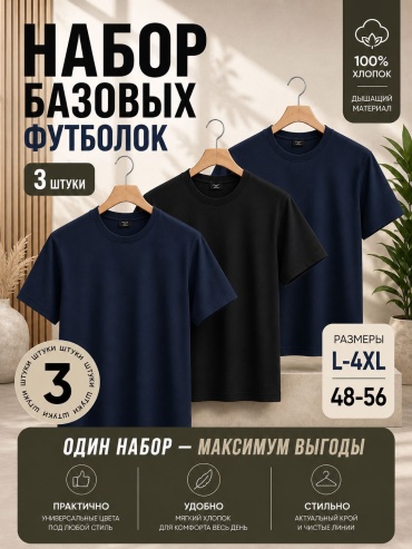 Футболка QONYRAT черный, темно-синий