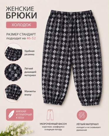 Лосины фуксия