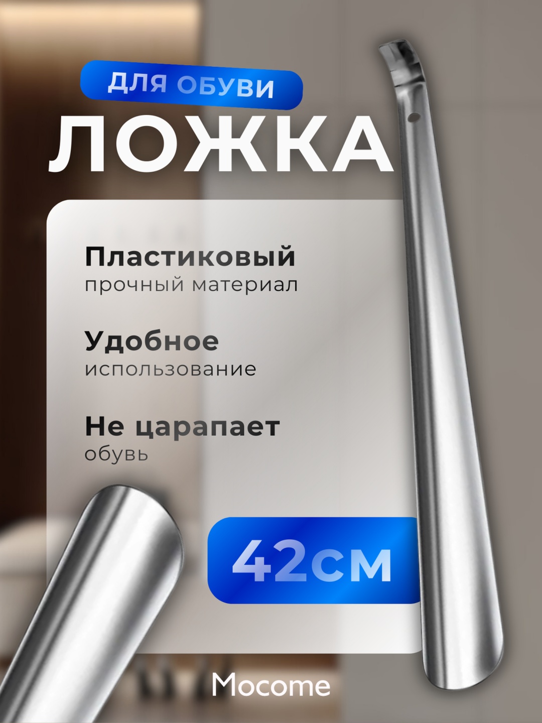 Mocome ложка LZH-42 серебристый