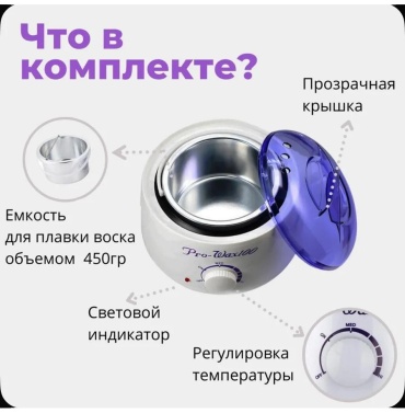 Воскоплав картриджный 400 мл