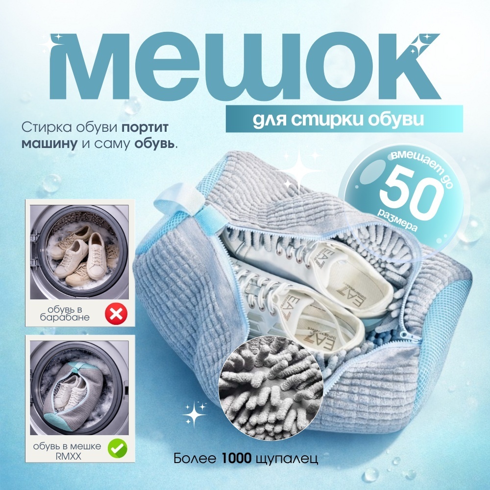 Мешок для стирки серый